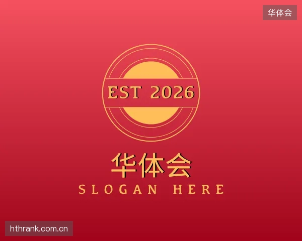 知道华体会中心